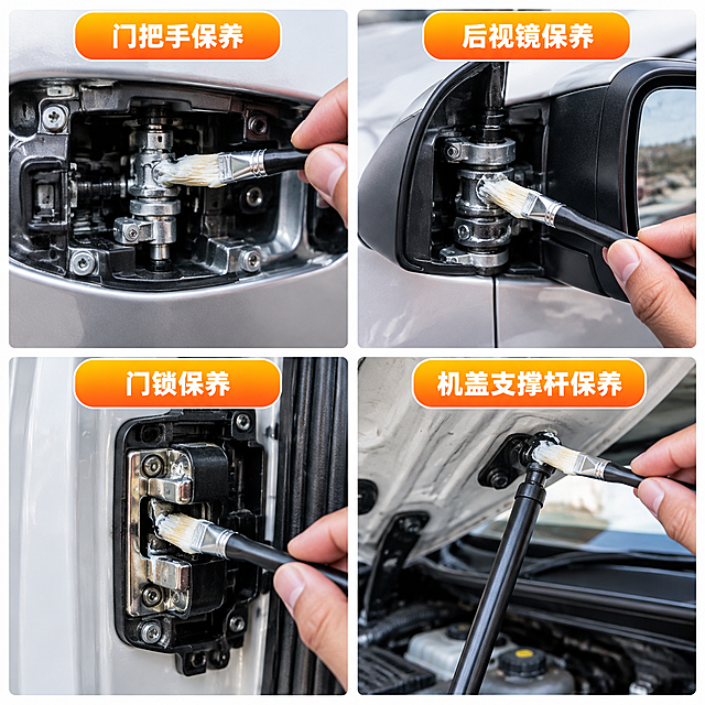 [主图-2] 多场景实操展示图，展示润滑脂在汽车不同部位的实际使用场景。
[统一基调] 电商详情实操对比图风格，真实汽车维修实拍照片质感，排版整齐，黄色标题醒目，高清写实，整体干净专业。
[画面] 1:1正方形构图，白色外背景，内部为白底区域，采用2×2四宫格布局，四张小图等大均匀排列，每张小图上方带有黄橙色渐变的圆角矩形标题标签。左上格：门把手保养场景，实拍汽车车门把手内部机构，一只手拿着小毛刷正在给门把手转轴部位涂抹白色润滑脂，毛刷上沾有乳白色膏体，能看清车门金属结构。右上格：后视镜保养场景，实拍汽车外后视镜铰链连接处，小毛刷正在给后视镜转轴刷润滑脂，背景是汽车车身局部。左下格：门锁保养场景，实拍汽车车门锁块内部结构，毛刷正在给锁舌和锁机构涂抹润滑脂，能看到金属锁扣和锁体。右下格：机盖支撑杆保养场景，实拍汽车引擎盖液压撑杆部位，正在给液压杆连接处涂抹润滑脂，背景是发动机舱局部。四张小图均为真实汽车维修实拍视角，操作真实可信。
[光影质感] 真实汽车维修现场实拍质感，自然光加补光，光线均匀，金属部件有真实反光，润滑脂膏体有浓稠质感，整体清晰锐利，细节丰富。
[配色] 外背景纯白色，内底白色，标题标签为黄橙色渐变色（上黄下橙），标签文字为白色粗体，汽车部件以金属银灰、黑色塑料为主，润滑脂为乳白色，整体色调统一专业。
[文字版式] 每张小图上方居中放置黄橙色渐变圆角矩形标签，标签内白色粗体字分别为：左上"门把手保养"、右上"后视镜保养"、左下"门锁保养"、右下"机盖支撑杆保养"。字体统一为无衬线粗体，大小适中，清晰可读。四宫格之间有细微白色分隔线。
[输出要求] 1:1正方形比例，2048x2048像素，2K高清，四宫格排版整齐，每张实拍图清晰真实，文字清晰无错字，无水印，无平台Logo。禁止场景虚假、操作不真实、膏体颜色错误、排版歪斜。