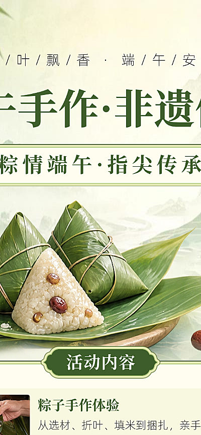 端午节文化馆节日活动宣传中式感线上渠道长图海报