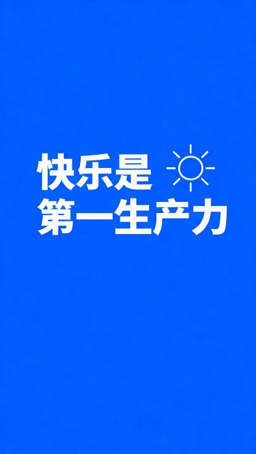 帮我生成20张文字壁纸图，简约文案海报，海报以蓝、绿、黑、白纯色或渐变背景为主，核心视觉为居中排列的醒目标语，包括“早点睡吧 经常熬夜 对手机不好”“心中有理想 脚下有力量”“没关系 人生是可以摆烂的预览效果
