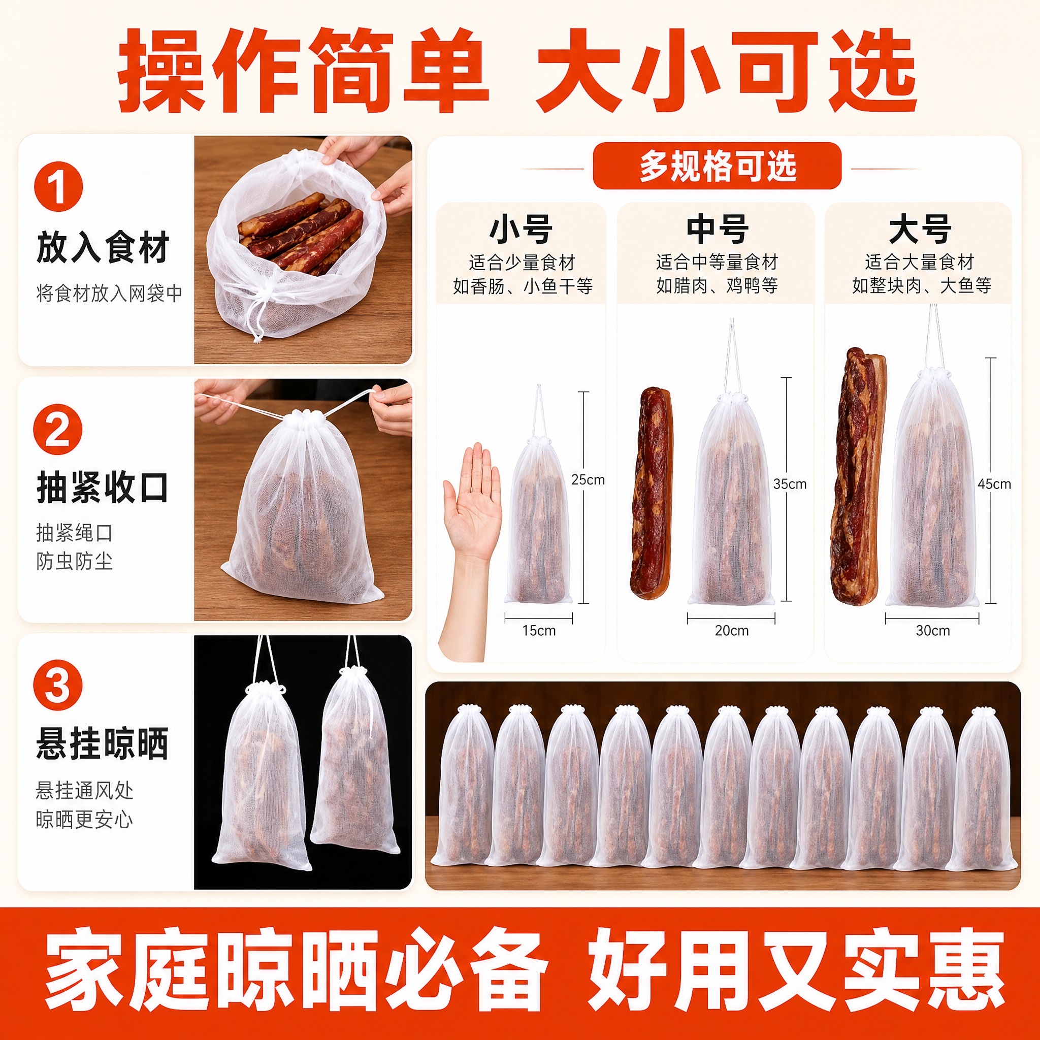 [主图-5] 规格与使用方式 抽绳操作演示+尺寸选择 转化决策… - 图片创意预览