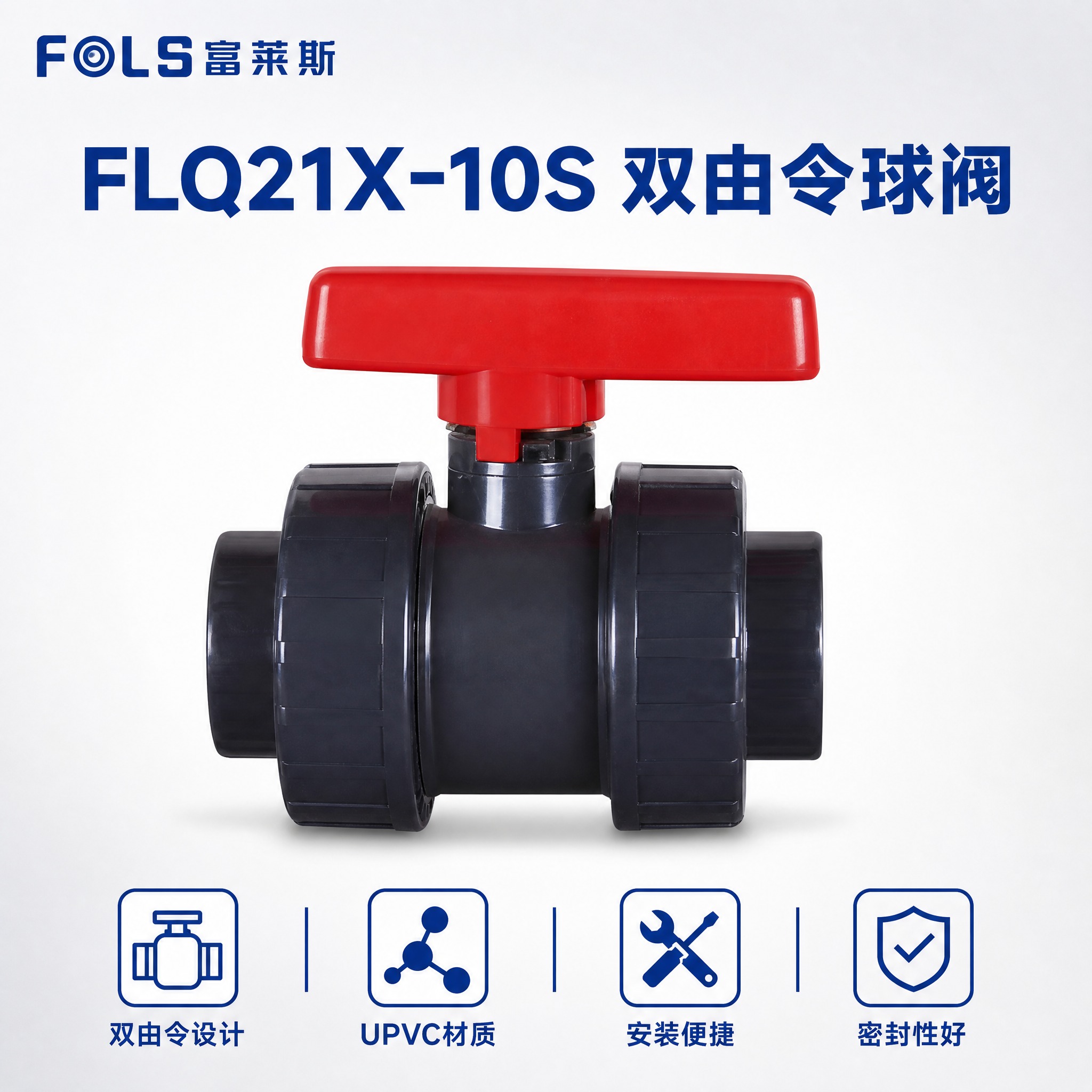 淘宝电商主图，1:1方形。产品：参考图是阀门价目表，请只提取其… - 图片创意预览
