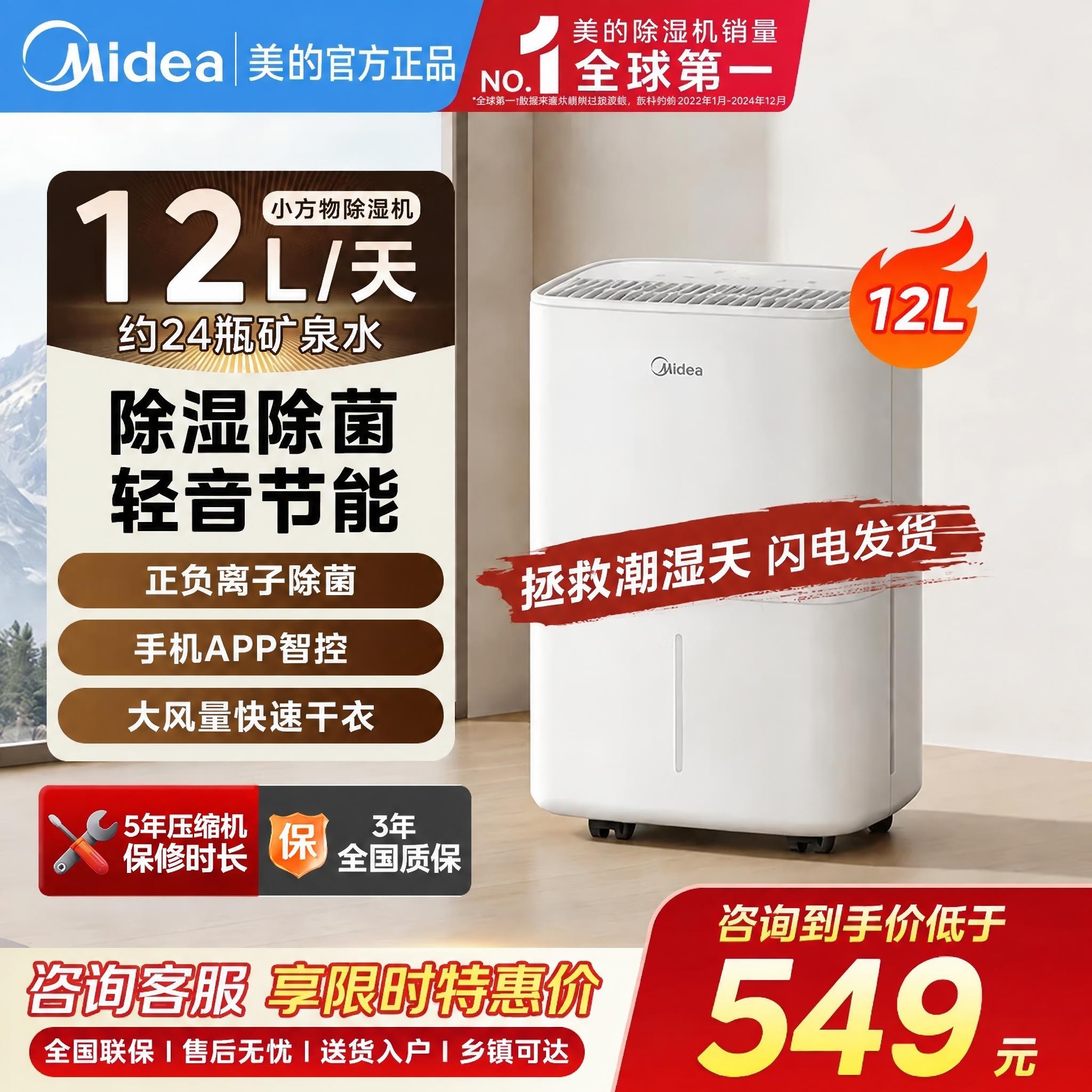 将图片左上角的文字“美的旗舰店”修改为“美的官方正品”，保持左… - 图片创意预览