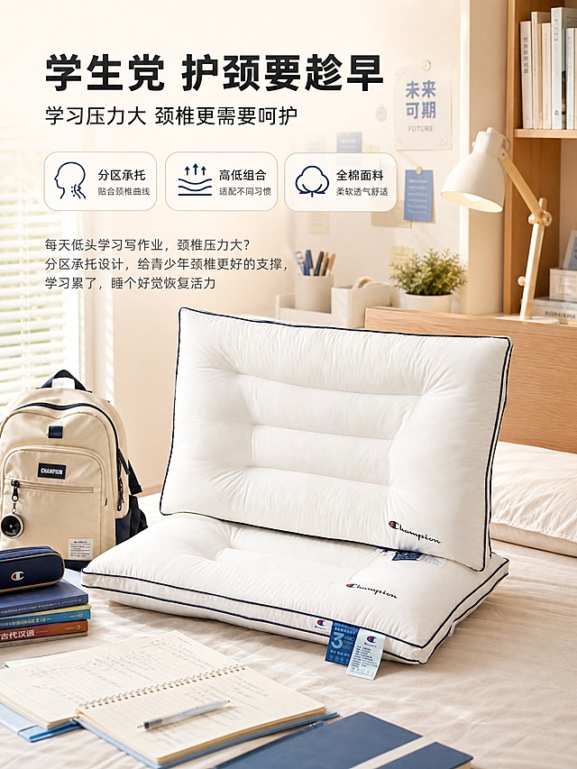 [商品] 使用【图5】蓝边分区枕头（高枕斜靠、低枕平放叠放），保留枕头的白色主体、藏青蓝色滚边、Champion刺绣Logo、三道分区绗缝造型、蓝色和白色吊牌及标签文字；商品处理：自然理顺枕面褶皱，增强全棉面料纹理质感和缝线清晰度，突出高低枕组合，不改变枕头形状、颜色、结构和Logo位置。
[画面] 目标：卖点②场景5-学生/青少年护颈。清新的学生卧室场景，枕头放在床上，旁边有书包、课本、台灯等学生元素，表现青少年成长阶段护颈的重要性。画面明亮清新，有青春活力感。枕头占画面约50%。
[视觉] 套系策略：风格=国内电商家纺温馨高级商业摄影风；标题字=现代粗黑体；正文字=简洁无衬线体；主色=暖米白；背景延展=基于暖米白做深浅层级、同色渐变和细腻织物/墙面质感；强调色=藏青蓝，仅用于小面积图标、引线和标签点缀；标题色=深炭灰；正文色=中暖灰；组件=圆角浅底信息卡、细线引线；光影=明亮自然光，清新活力。
[文字] 上方主标题："学生党 护颈要趁早"，副标题："学习压力大 颈椎更需要呵护"。下方说明："每天低头学习写作业，颈椎压力大？分区承托设计，给青少年颈椎更好的支撑，学习累了，睡个好觉恢复活力"。文字横向排版，手机端可读。
[规格] 图片比例3:4竖版，4K，避免变形、错字、文字过小、枕头颜色改变、版型失真、极限词。