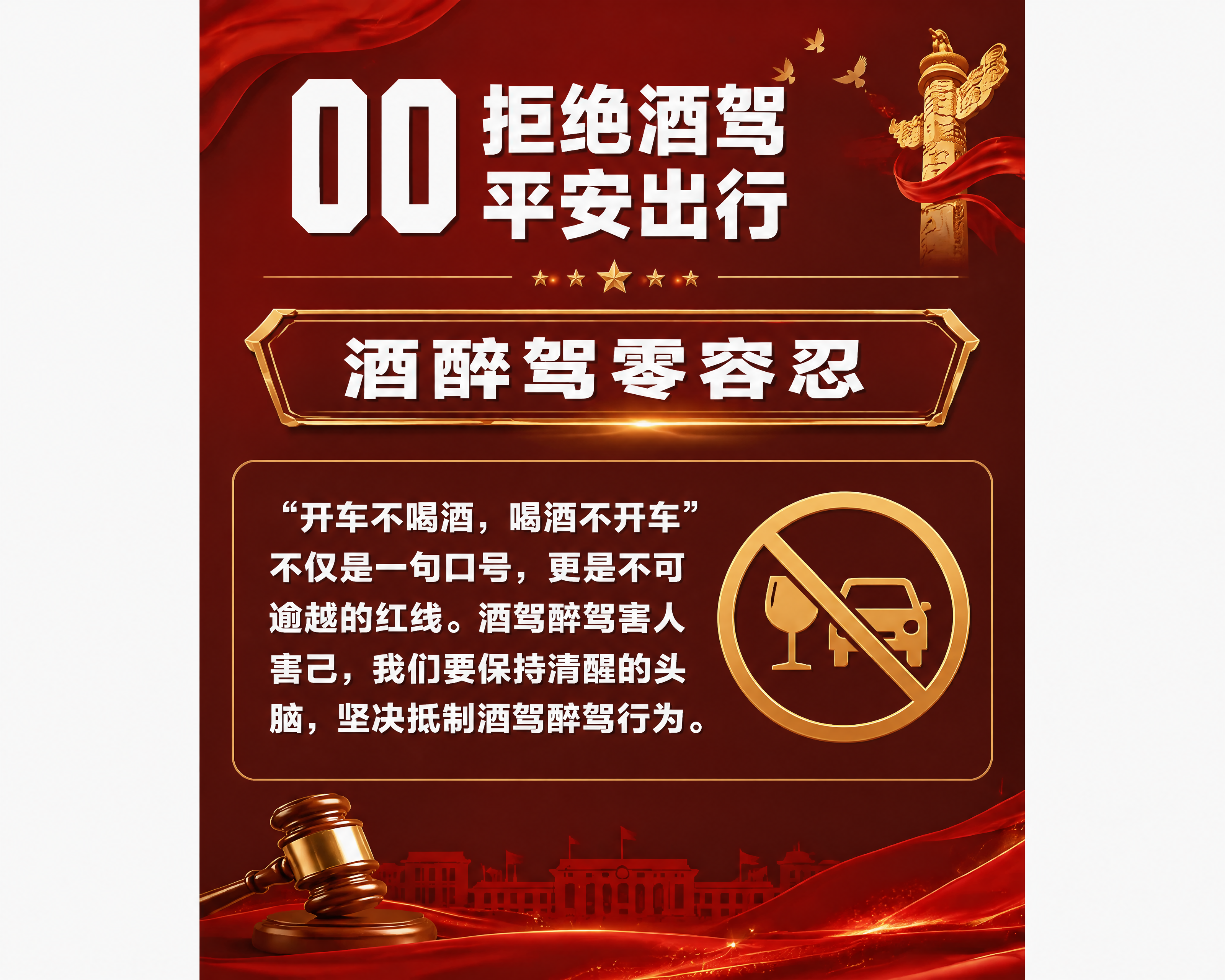 参考图风格的红色党政宣传海报，深红色渐变背景，顶部红色飘带装饰… - 图片创意预览