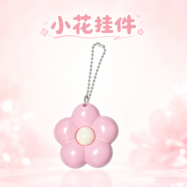 粉色小花挂件商品封面，1:1正方形构图。保持产品花朵五瓣造型、粉色花瓣米白色花心、银色珠链的结构颜色和亮面果冻质感与原图一致。主体挂件居中展示，占画面65%，背景为柔焦奶白色浅粉色渐变，干净清新甜美风预览效果