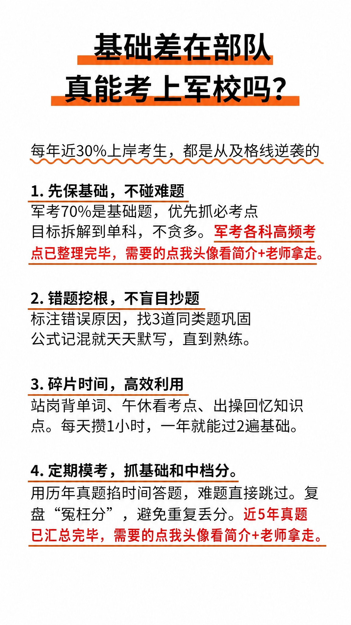 将图片中两处红色的“取件码：2727”相关文案修改为：第一处“… - 图片创意预览