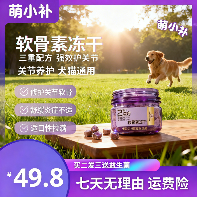 产品图：[https://gdesign-dam-hz.dancf.com/35897146661915734/bae850323abe4b5e894fd6665b2d92d8.png]，淘宝首图宠物预览效果