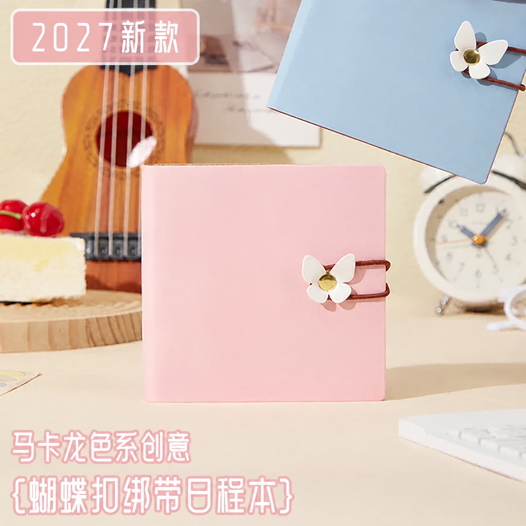 去除所有笔记本封面上的白色'2027'和'Morning de… - 图片创意预览