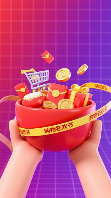 两只手捧着红色大碗，碗里里装满有装满商品的购物车、红包、金币、礼盒等元素，装饰带有黄色 “购物狂欢节” 警示带元素，背景为红紫网格渐变，热闹的促销氛围预览效果