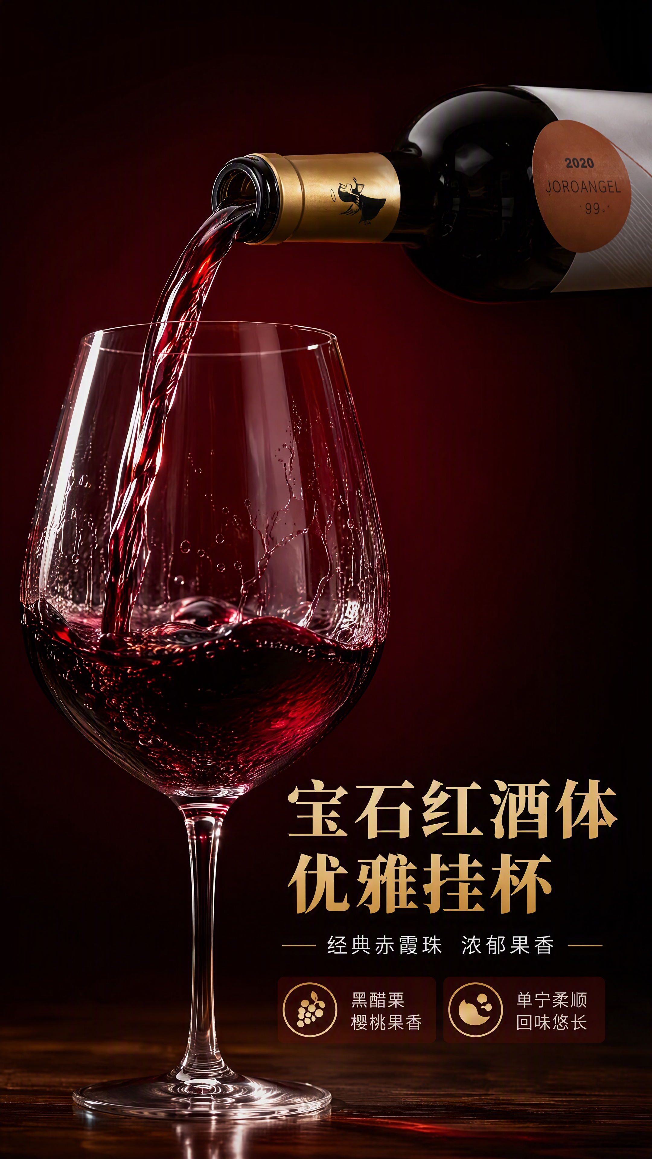 [商品] 使用【图2】99天使赤霞珠红葡萄酒，瓶口朝下倾斜倒酒… - 图片创意预览
