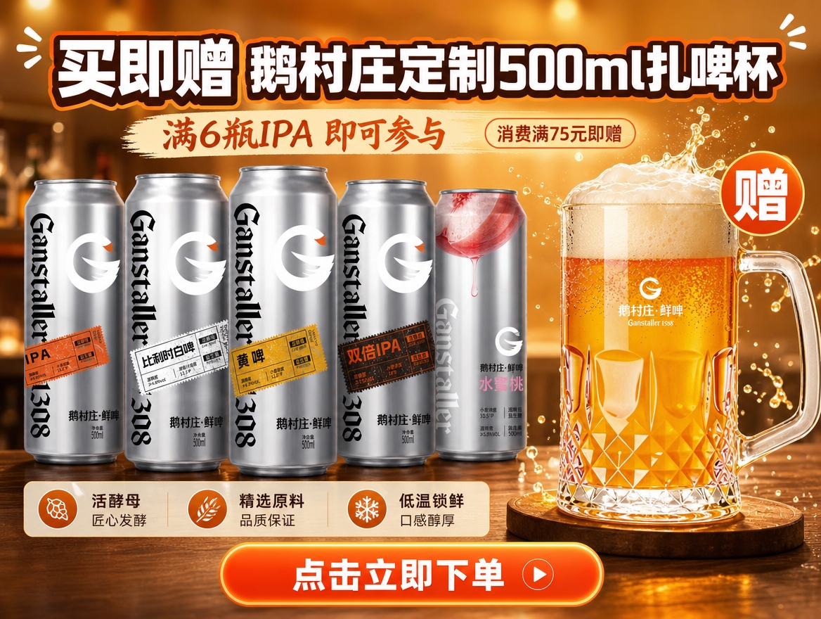 [商品] 使用【图3】IPA、【图4】比利时白啤、【图5】黄啤… - 图片创意预览