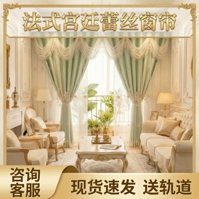 将图中窗帘的颜色变成淡绿色，不要改变窗帘外面一层纱的颜色，只改变里面的一层布，其他保持不变预览效果
