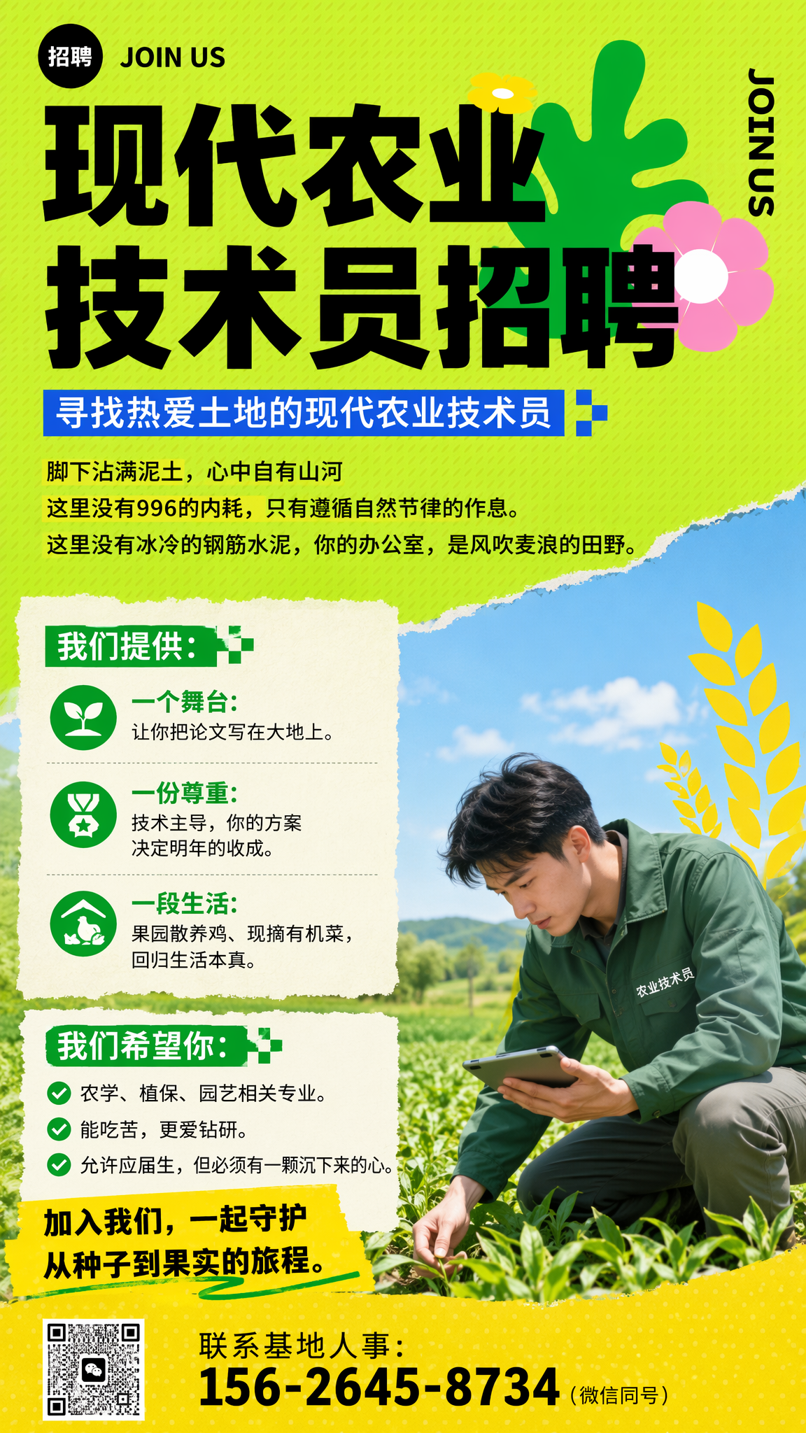 「图片1」风格参考这张图片，根据文案：脚下沾满泥土，心中自有山… - 图片创意预览