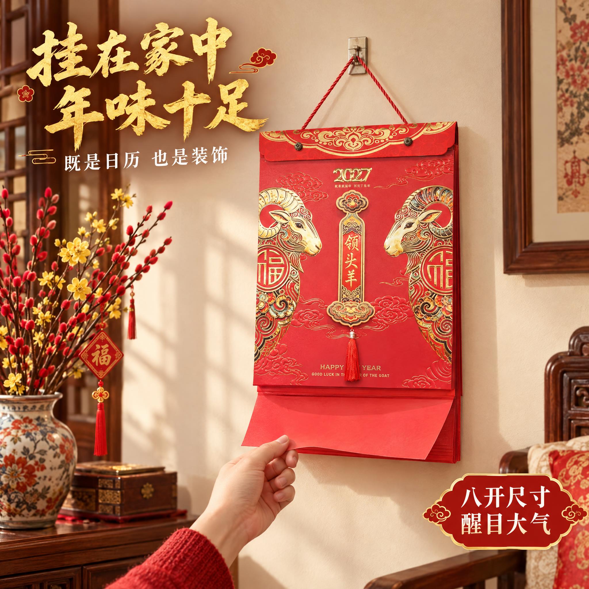 [主图-4] 场景使用展示，撕历挂在家中墙上的真实使用场景。… - 图片创意预览