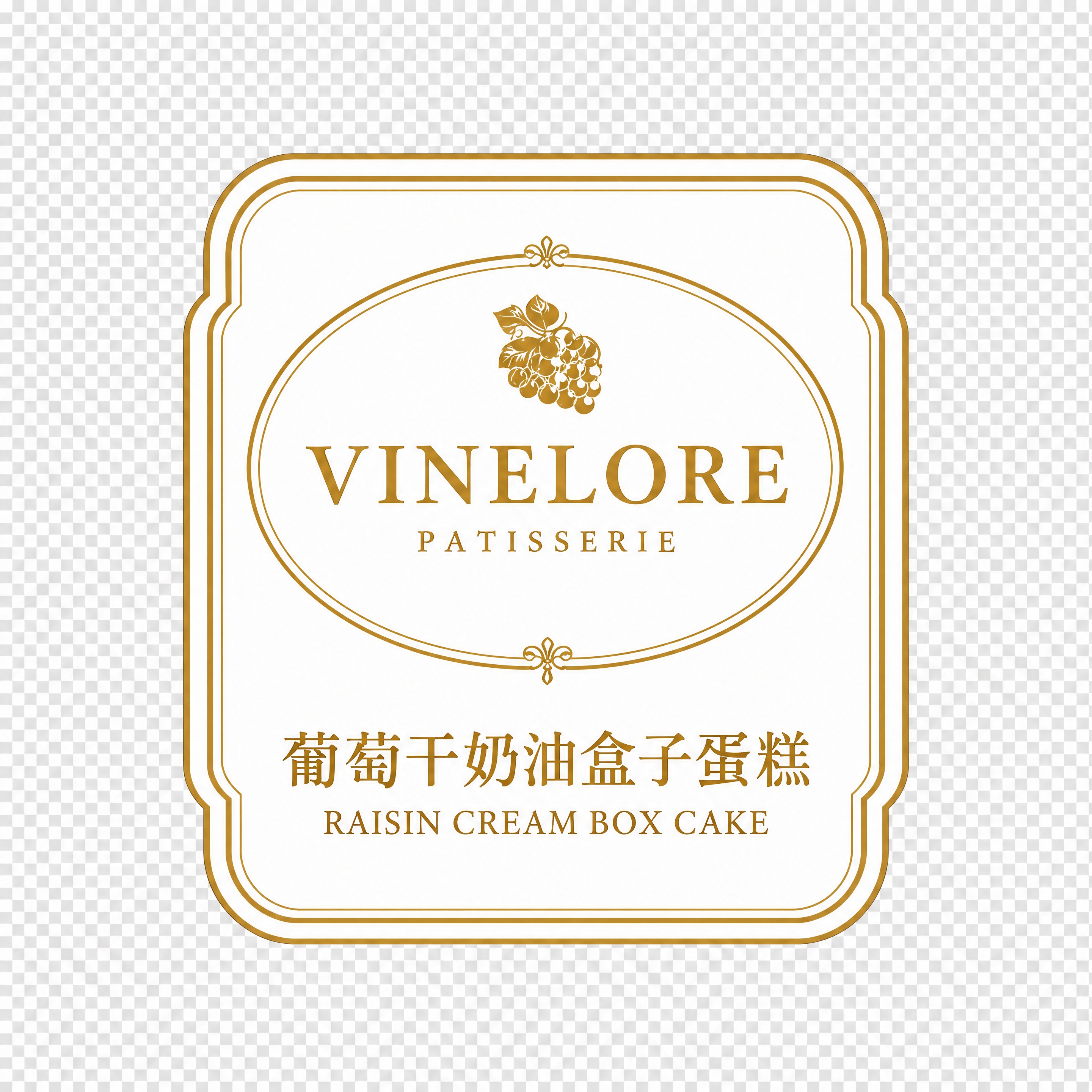 从这张图片中精准提取中间的方形产品标签，标签的形状、边框、文字… - 图片创意预览