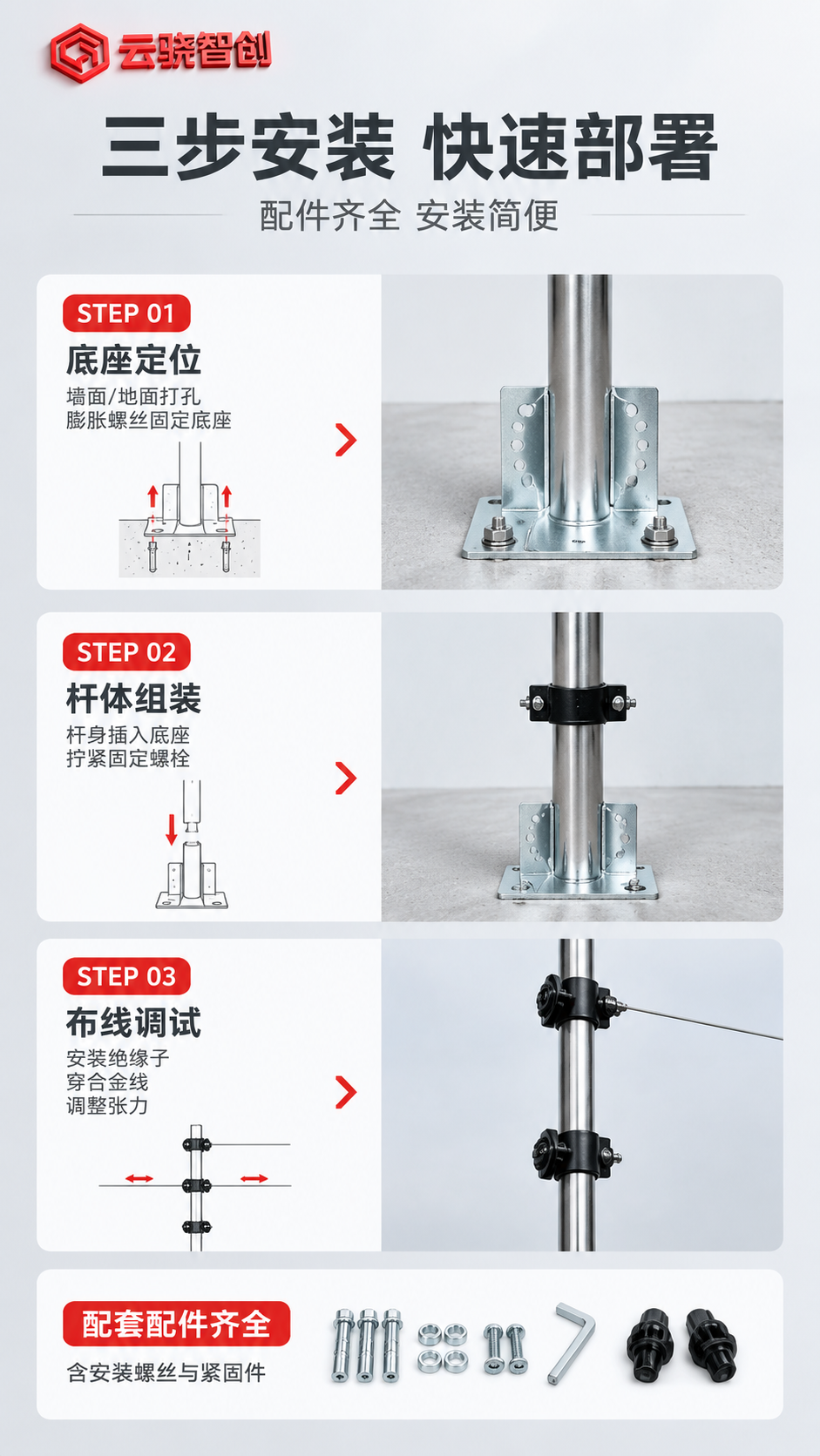 [商品] 使用【图1】承力杆A型产品（左二黑色抱箍款）及底座配… - 图片创意预览