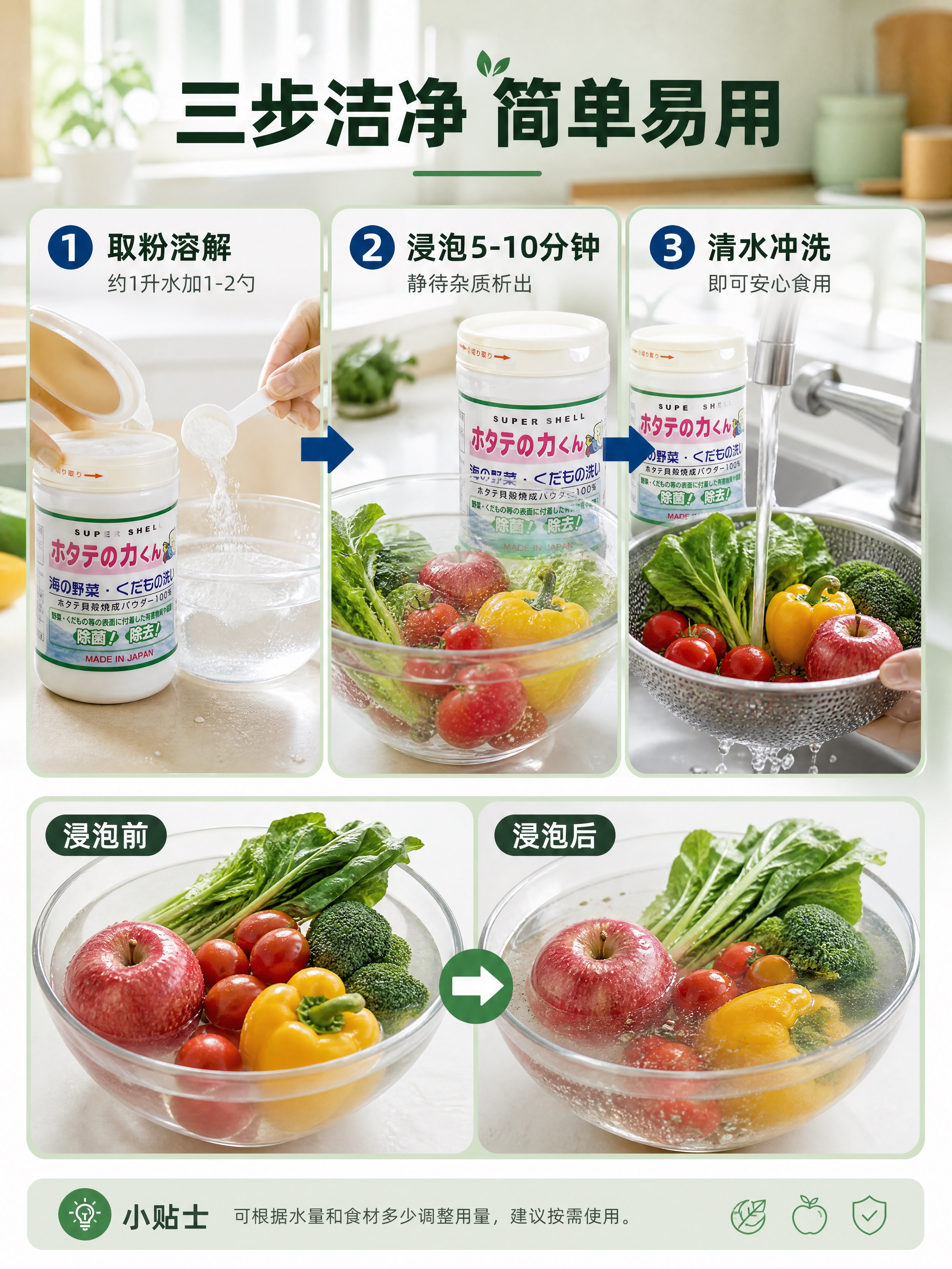 [商品] 使用【图1】日本进口贝壳粉果蔬清洁剂白色罐装；保留罐… - 图片创意预览