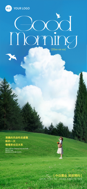 美业美容院早安问候日签清新文艺风全屏海报预览效果