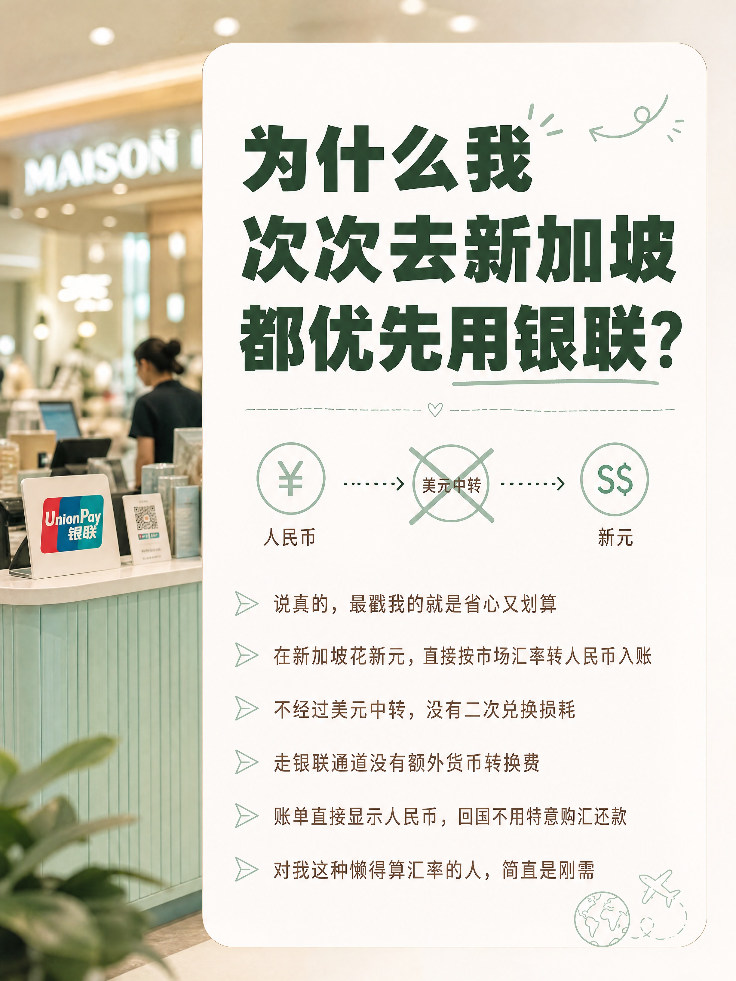 小红书图文内页，配图大字，ins清新南洋旅行风，版式精美，小红… - 图片创意预览