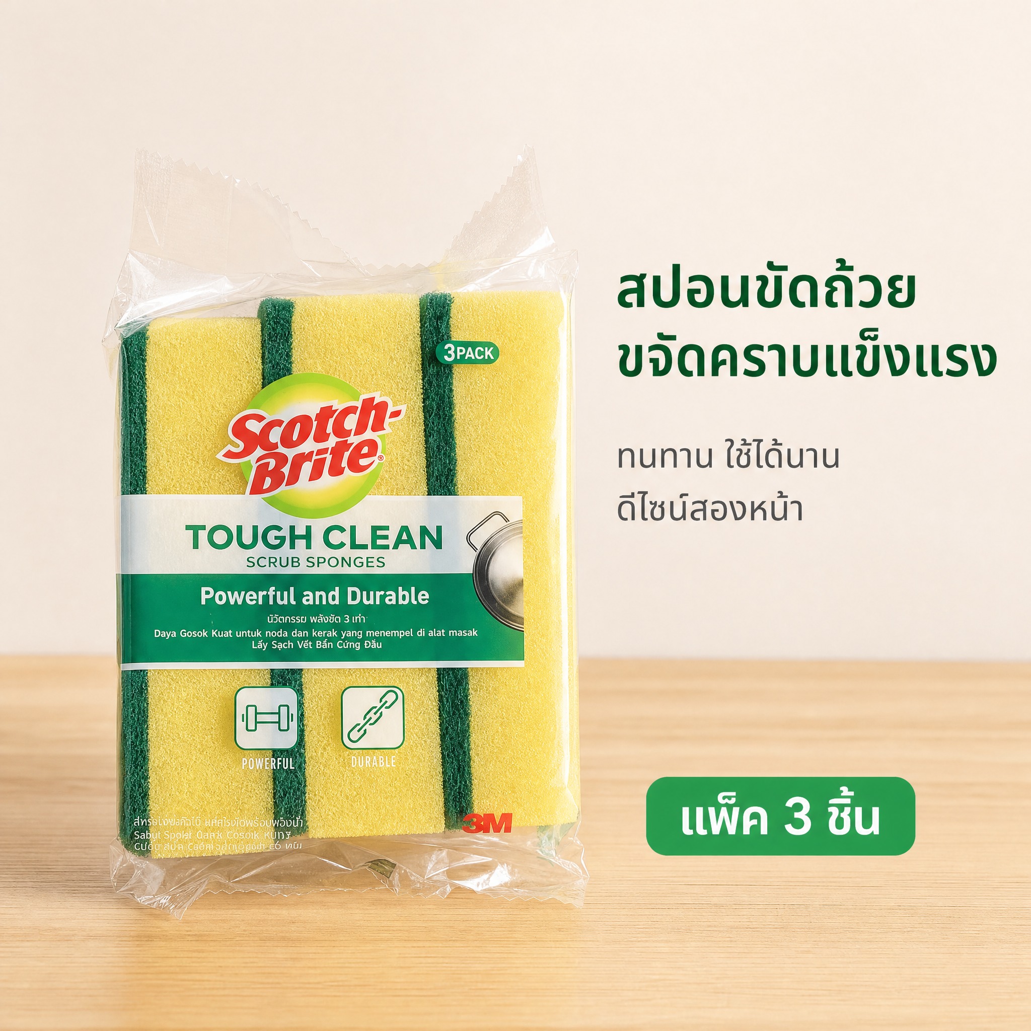 [主图-1 首图] Scotch-Brite Tough Cl… - 图片创意预览