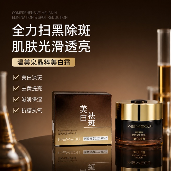 轻奢极简护肤美学风格海报，背景底色为渐变深棕暖咖色，从上到下由深巧克力棕柔和过渡至浅焦糖棕，哑光细腻质感，无杂色噪点；画面左右两侧放置虚化玻璃试管道具，试管内装有琥珀色精华液体，做浅景深模糊处理，营造预览效果