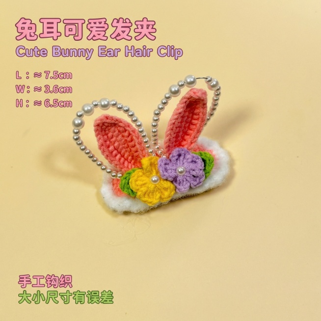 保持图中粉色兔耳发夹的原始结构、形状、颜色和钩织纹理不变，将背景替换为浅黄色，添加柔和光影营造轻微立体感，避免塑料感。在图片左上角添加圆润可爱的卡通风格文字："兔耳可爱发夹""Cute Bunny E预览效果