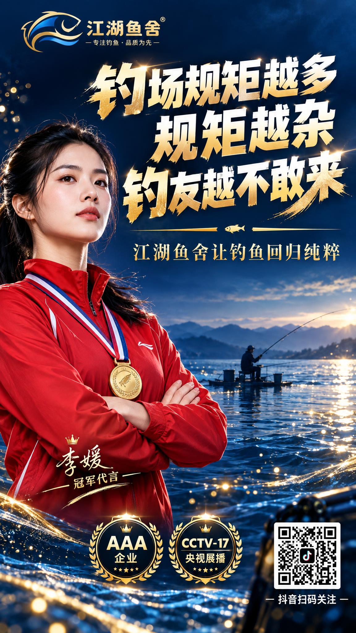 高端品牌观点海报，竖版。深蓝色渐变背景，水面波纹光影，金色粒子… - 图片创意预览