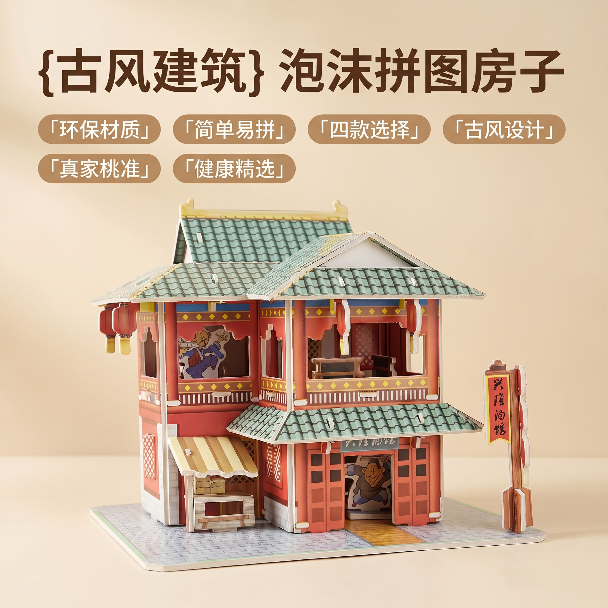 创意预览图