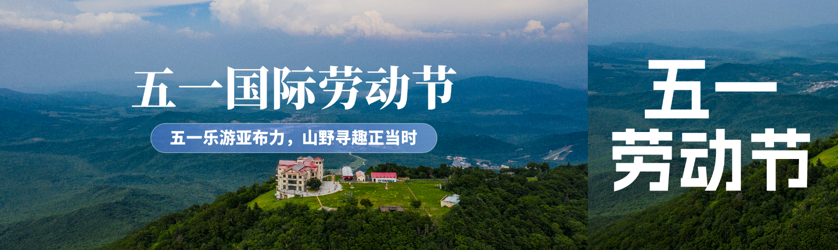 五一劳动节节日祝福剪影公众号双封面预览效果