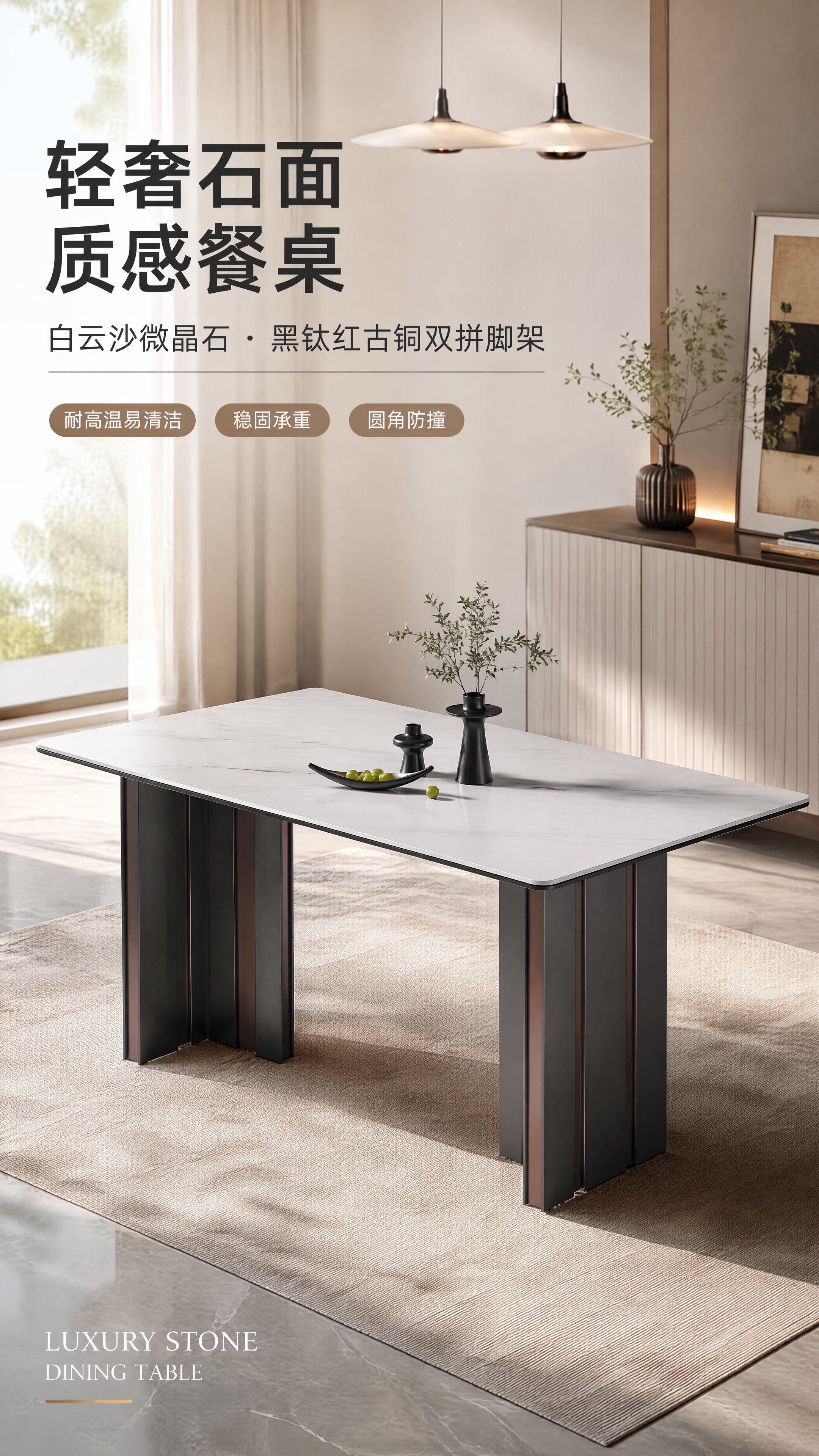 [第1张] 详情页头图-白云沙微晶石轻奢餐桌餐厅主视觉海报。本… - 图片创意预览