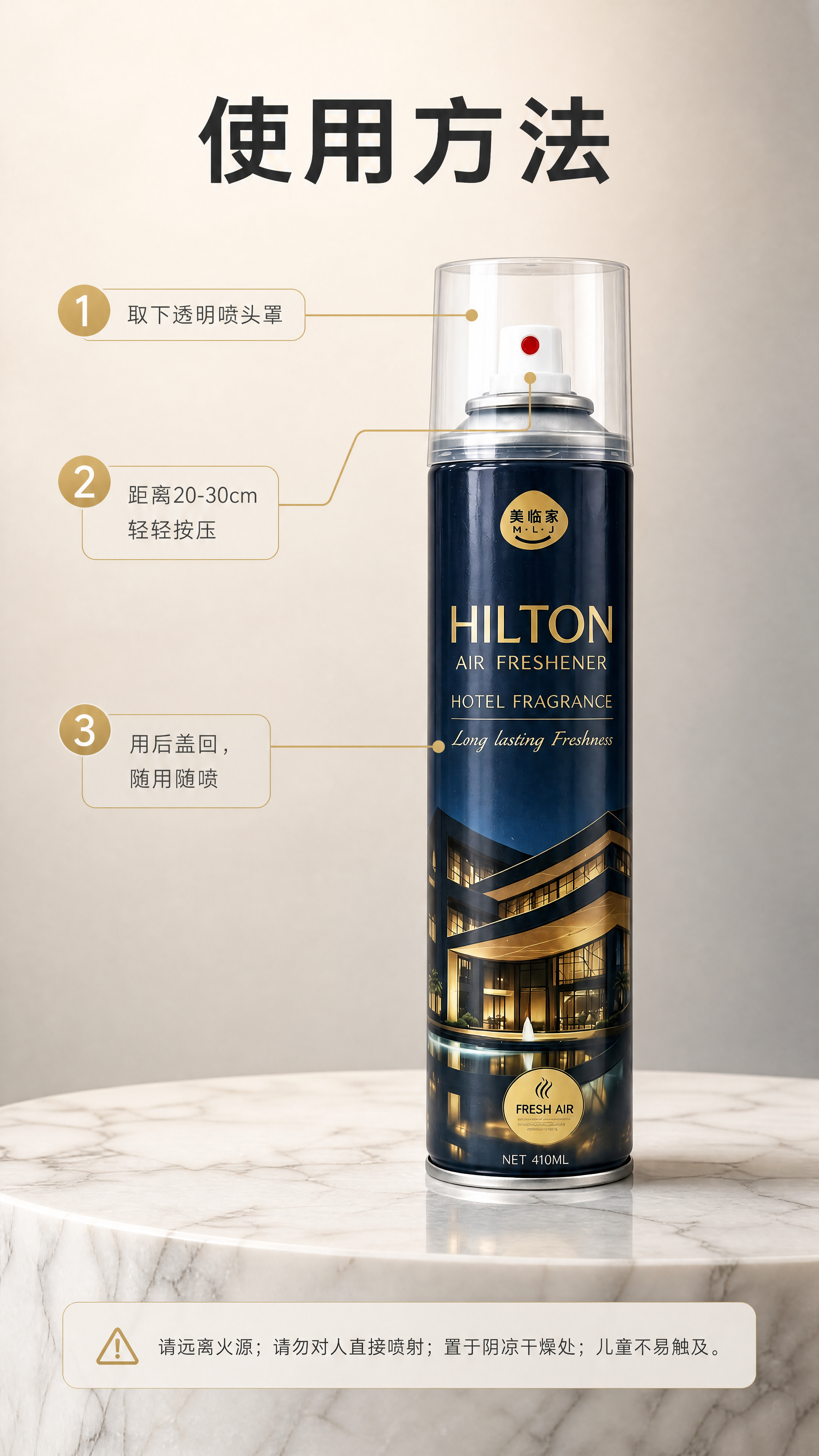 [商品] 使用【图1】美临家希尔顿香氛空气清新剂；保留深蓝瓶身… - 图片创意预览