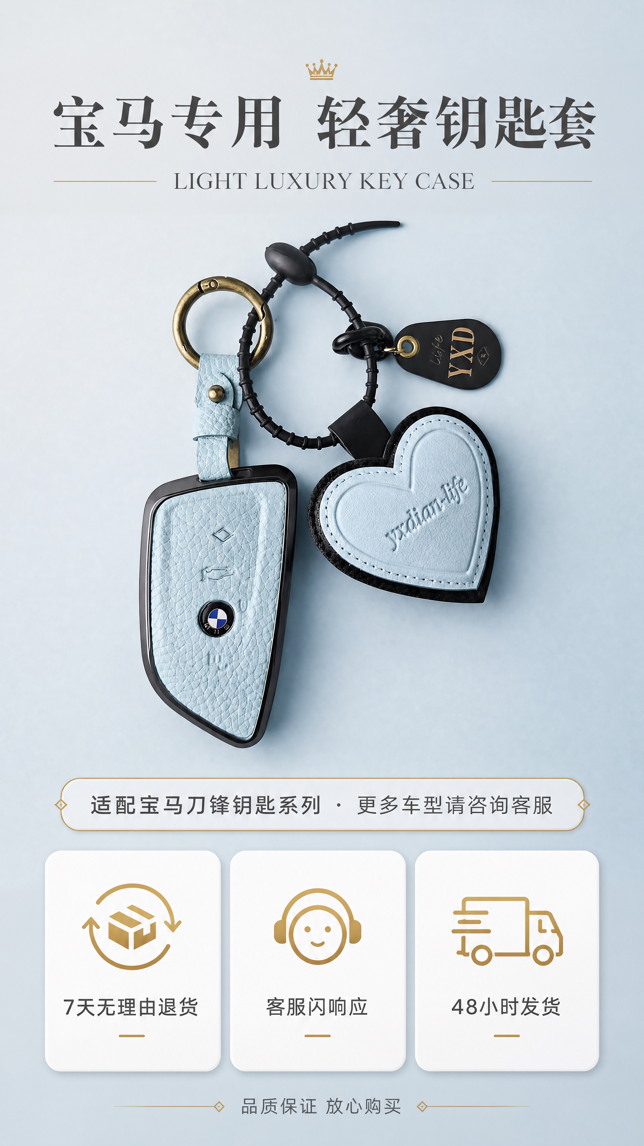 [商品] 使用【图1】宝马汽车钥匙套及爱心挂饰套装；保留全部外… - 图片创意预览