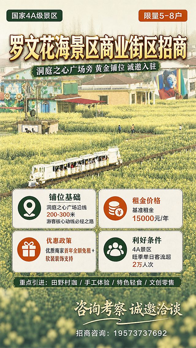 将这张招商海报的背景黄色调淡，变成更浅更柔和的淡黄色，降低黄色饱和度和明度，使整体背景更清新淡雅，其余所有文字、图案、布局、元素完全保持不变
