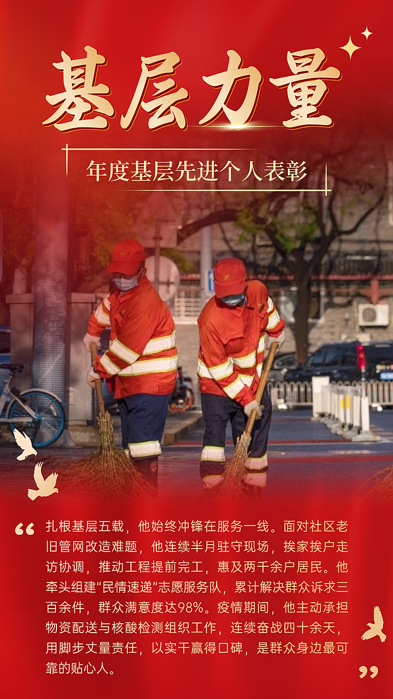 七一建党节年度基层先进个人表彰颁奖手机竖版海报