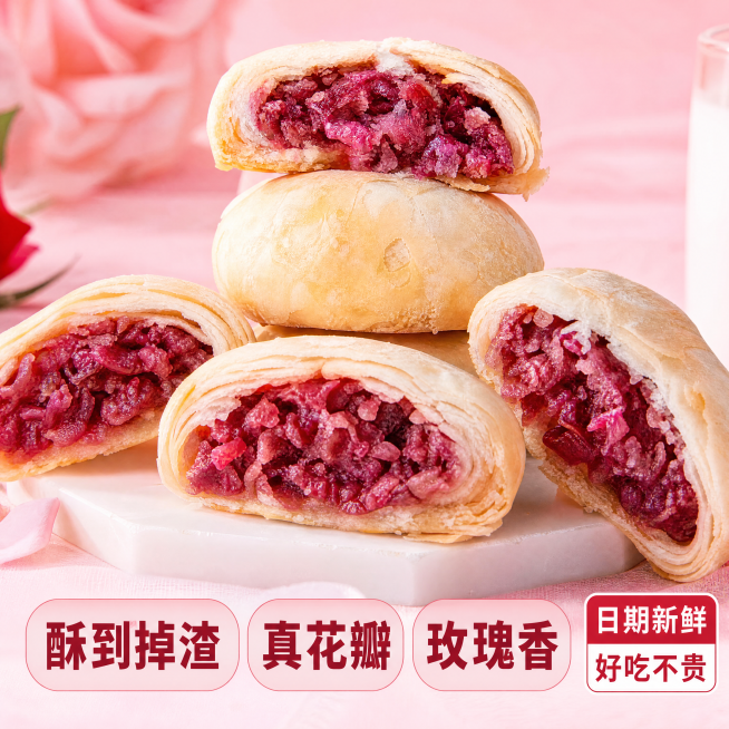 [主图-5] 云南鲜花饼完整产品全家福展示，促进转化下单。
[氛围风格] 整齐饱满，直观展示产品完整形态，突出性价比；
[画质] 商业摄影质感、光线柔和通透、产品清晰真实、画面干净高级。
[元素] 完预览效果