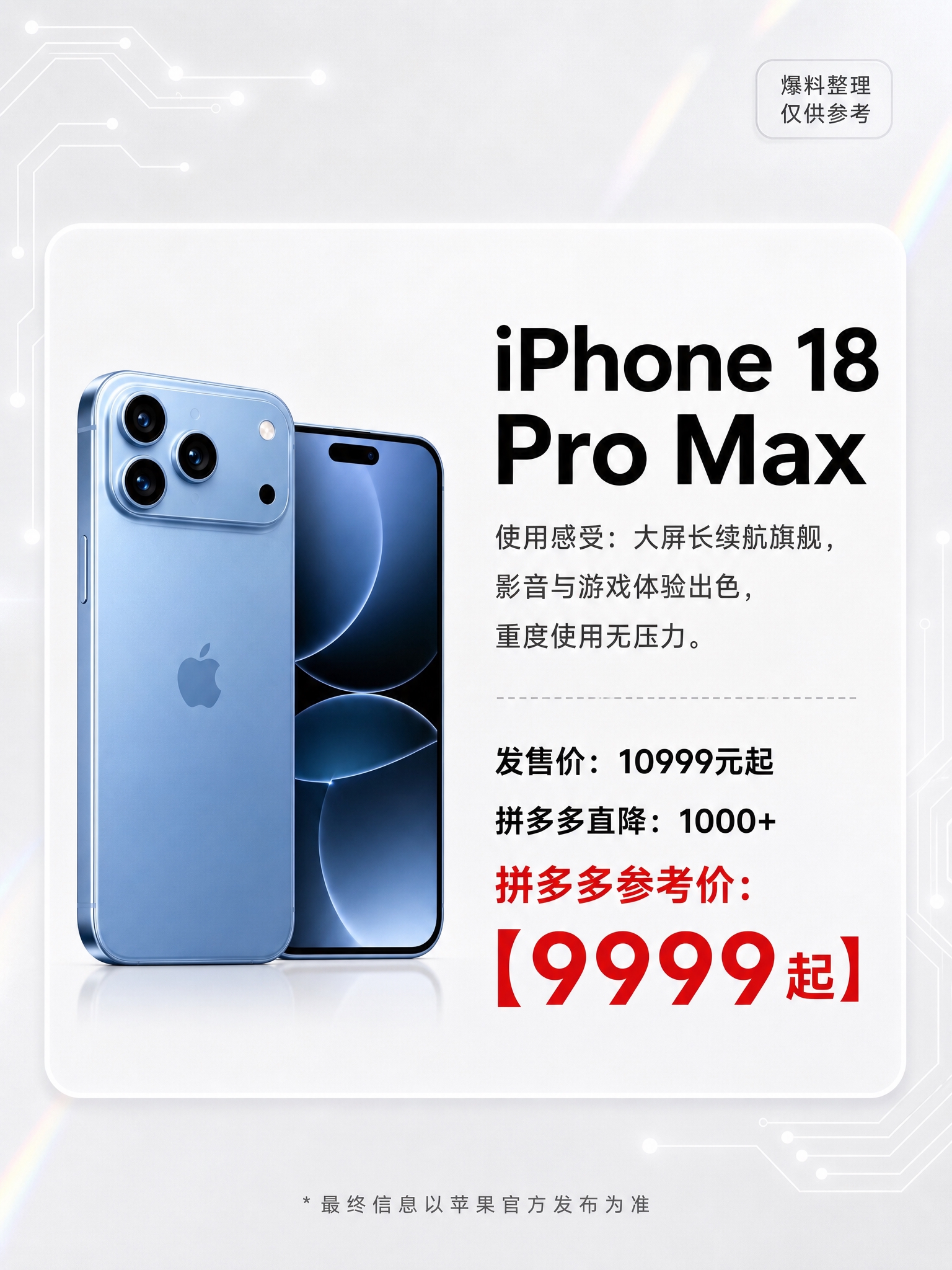 科技感手机测评海报，3:4竖版，黑白浅色高级简约配色，背景为浅… - 图片创意预览