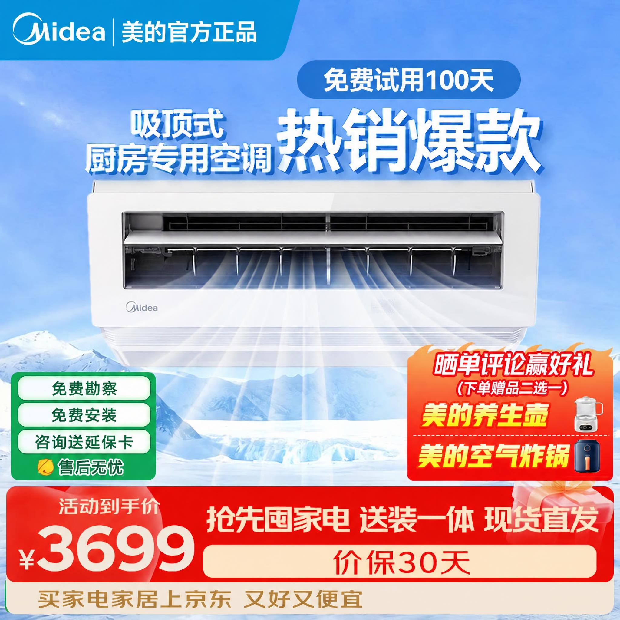 将图片左上角的文字“中央冷暖旗舰店”修改为“美的官方正品”，保… - 图片创意预览