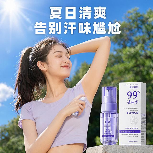 [主图] 夏日户外炎热场景止汗喷雾场景图
[氛围风格] 真实夏日高温炎热场景，清爽对比感
[画质] 高清商业摄影质感，真实自然
[元素] 年轻女生穿着浅色短袖在夏日户外公园，背景是明亮刺眼的阳光和蓝天绿树，人物抬起手臂展示腋下，使用归领止汗喷雾后腋下干净无汗渍，止汗喷雾产品放置在画面右下角前景，保持产品外观和紫白配色与原图一致。阳光有灼热感，场景真实自然，体现炎热天气出汗后止汗祛味的效果
[光影] 正午强烈阳光，整体光线明亮偏暖，产品部分有柔和补光，清晰展示产品
[配色] 整体蓝天绿树暖调背景，产品保持原有紫白配色，突出产品
[视角构图] 中景平视，人物占主体，产品右下角点睛，主次分明
[文字版式] 顶部大字文案"夏日清爽 告别汗味尴尬"白色粗体，不遮挡主体人物和产品
[输出要求] 1:1比例，文字清晰可辨，超高清摄影质感
[负向提示词] 变形，文字错乱，产品变色变形，背景杂乱，水印，平台Logo