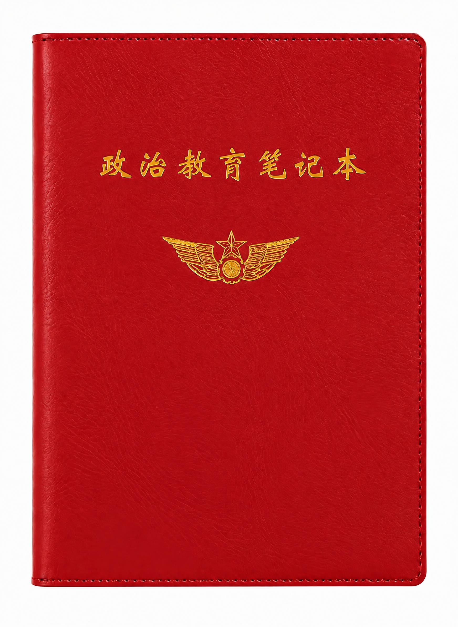 将这个皮质笔记本的封面颜色更换为大红色，保持金色的'政治教育笔… - 图片创意预览