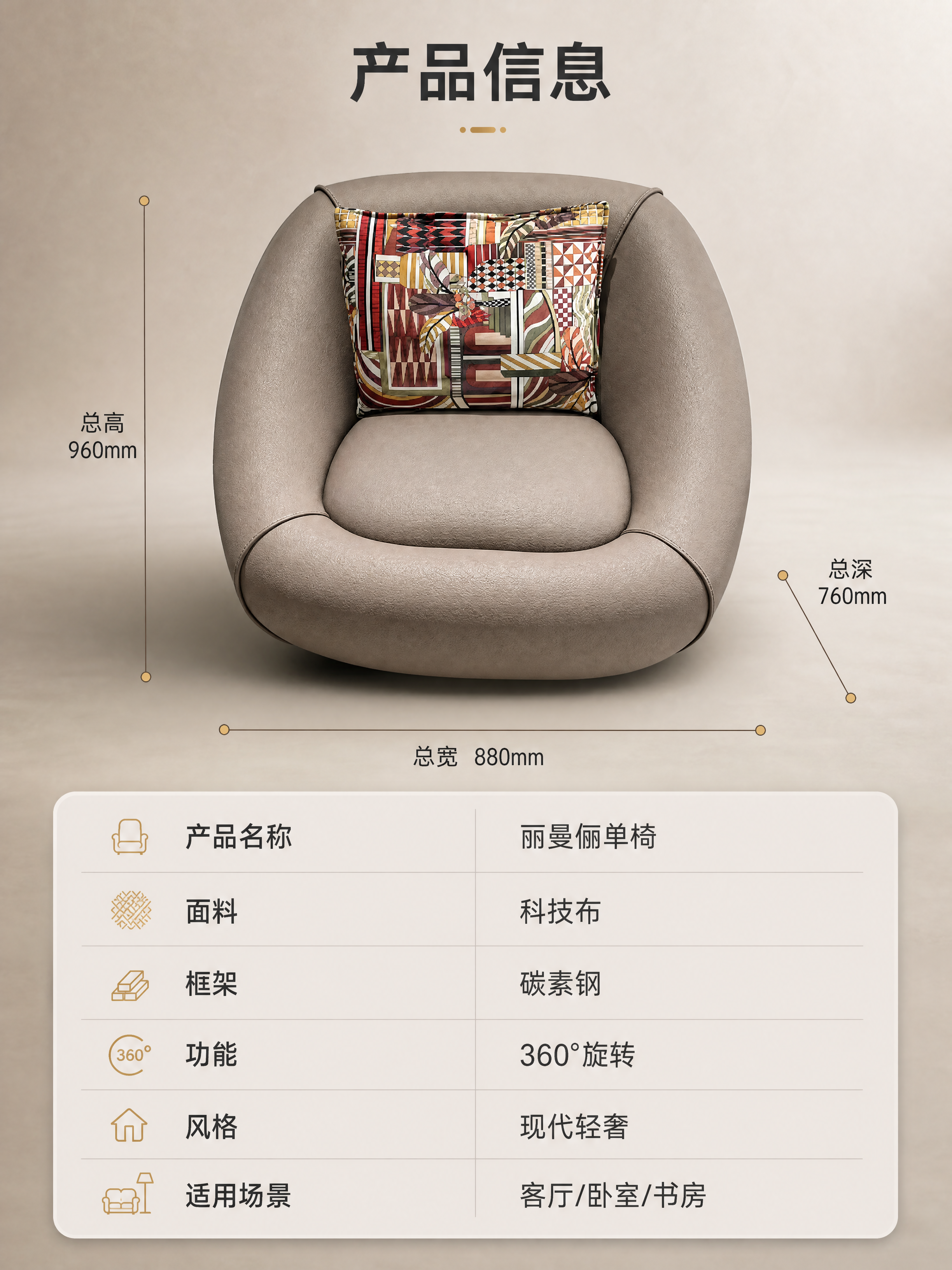 [商品] 使用【图1】丽曼俪单椅；保留圆润包裹式造型、卡其色科… - 图片创意预览