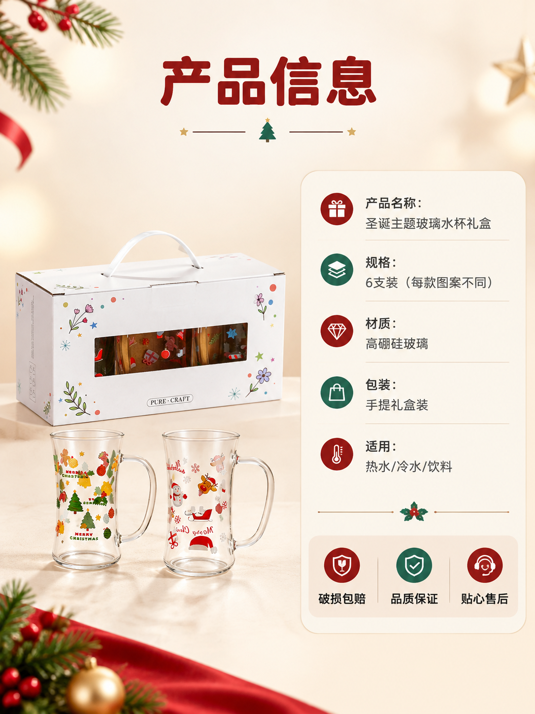 [商品] 使用【图1】礼盒和【图2】玻璃杯；保留产品外观、造型… - 图片创意预览