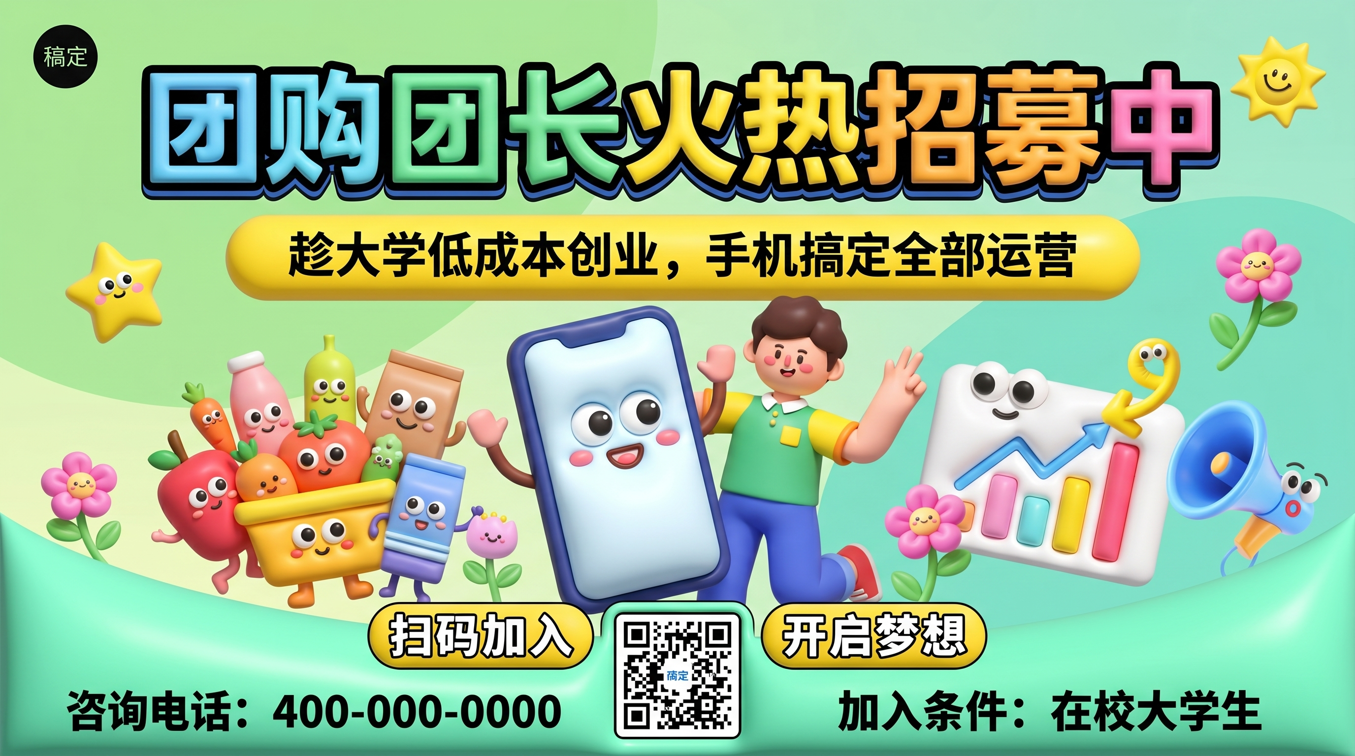 创意预览图