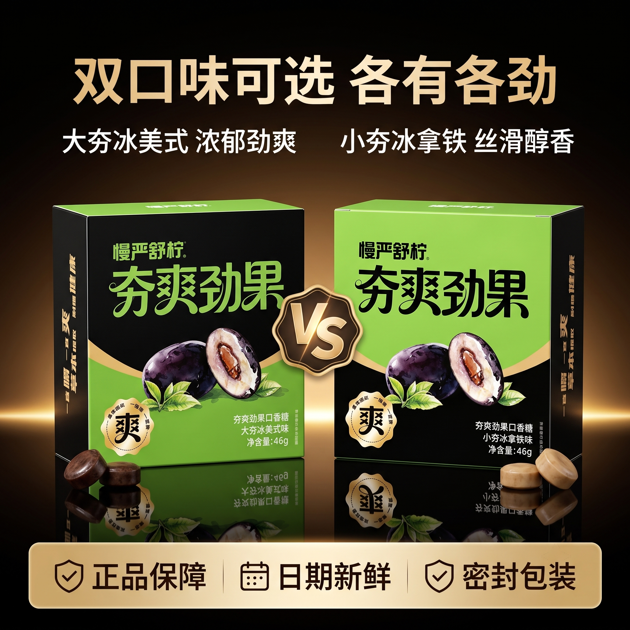 [主图-5] 双口味全家福SKU展示图。 [氛围风格] 高级品… - 图片创意预览
