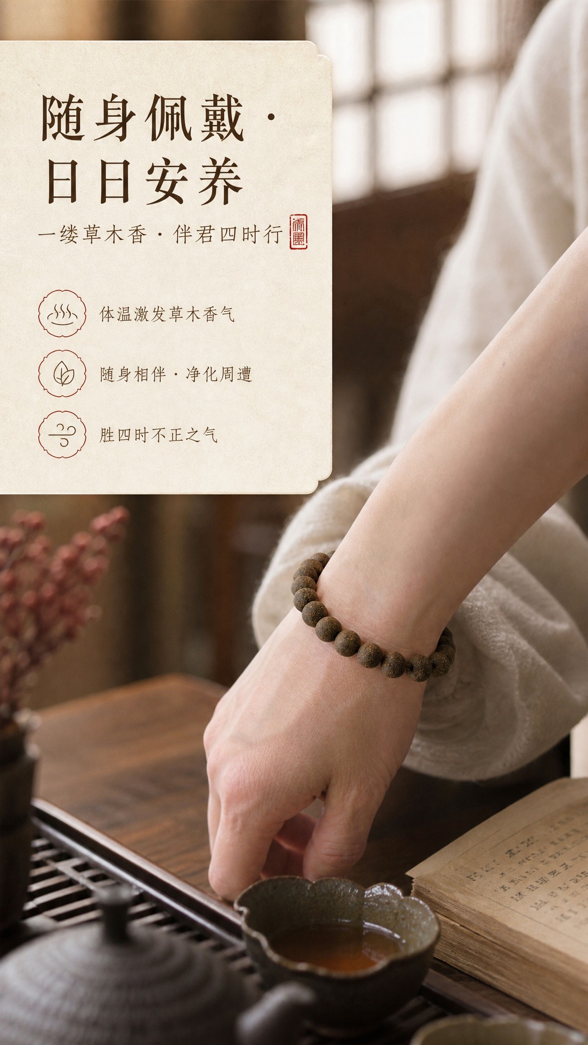 [商品] 使用【图7】佩戴图与【图1】珠串；保留珠串深棕褐色、… - 图片创意预览