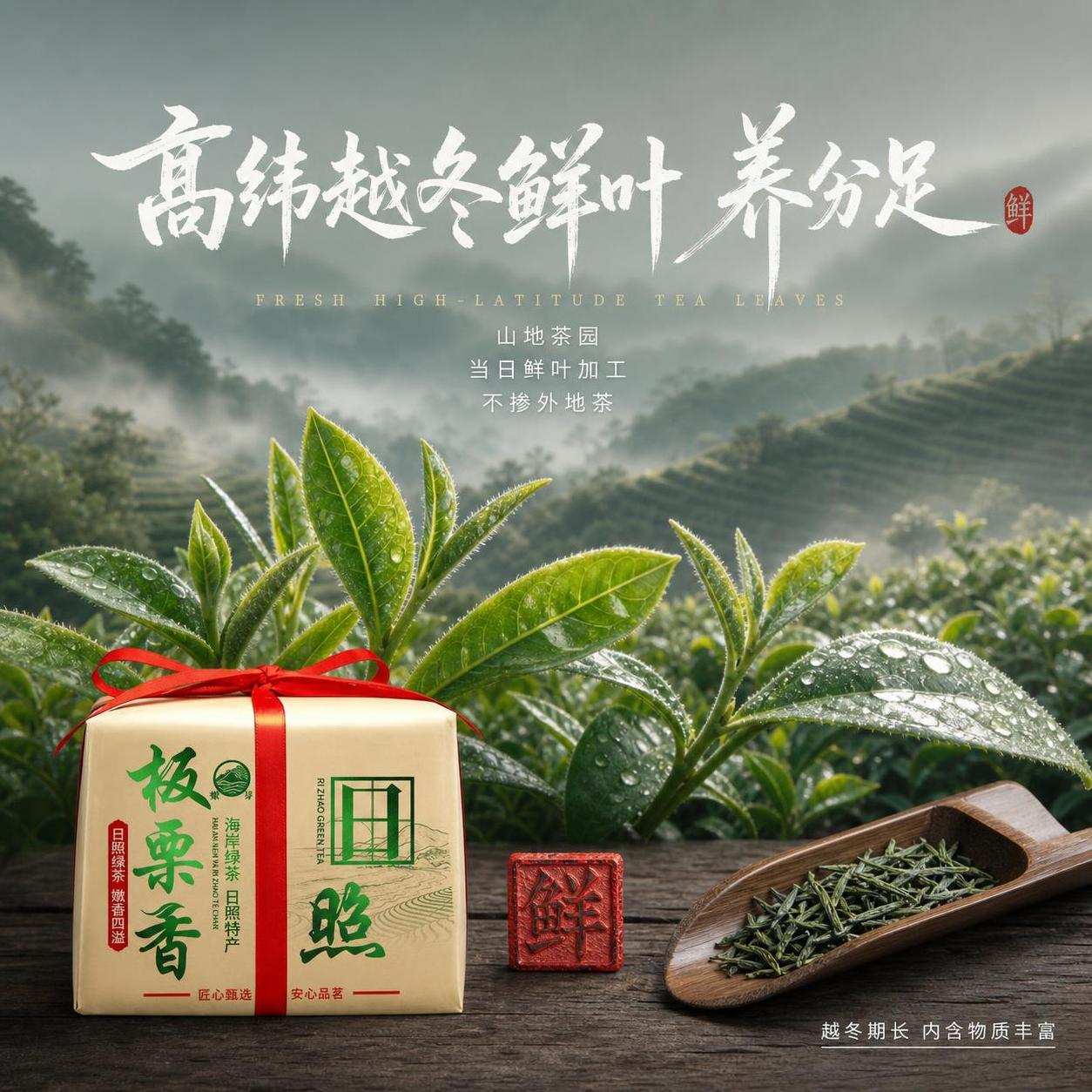 参考图风格：新中式国风 水墨意境 远山茶园叠翠 大面积留白 书… - 图片创意预览
