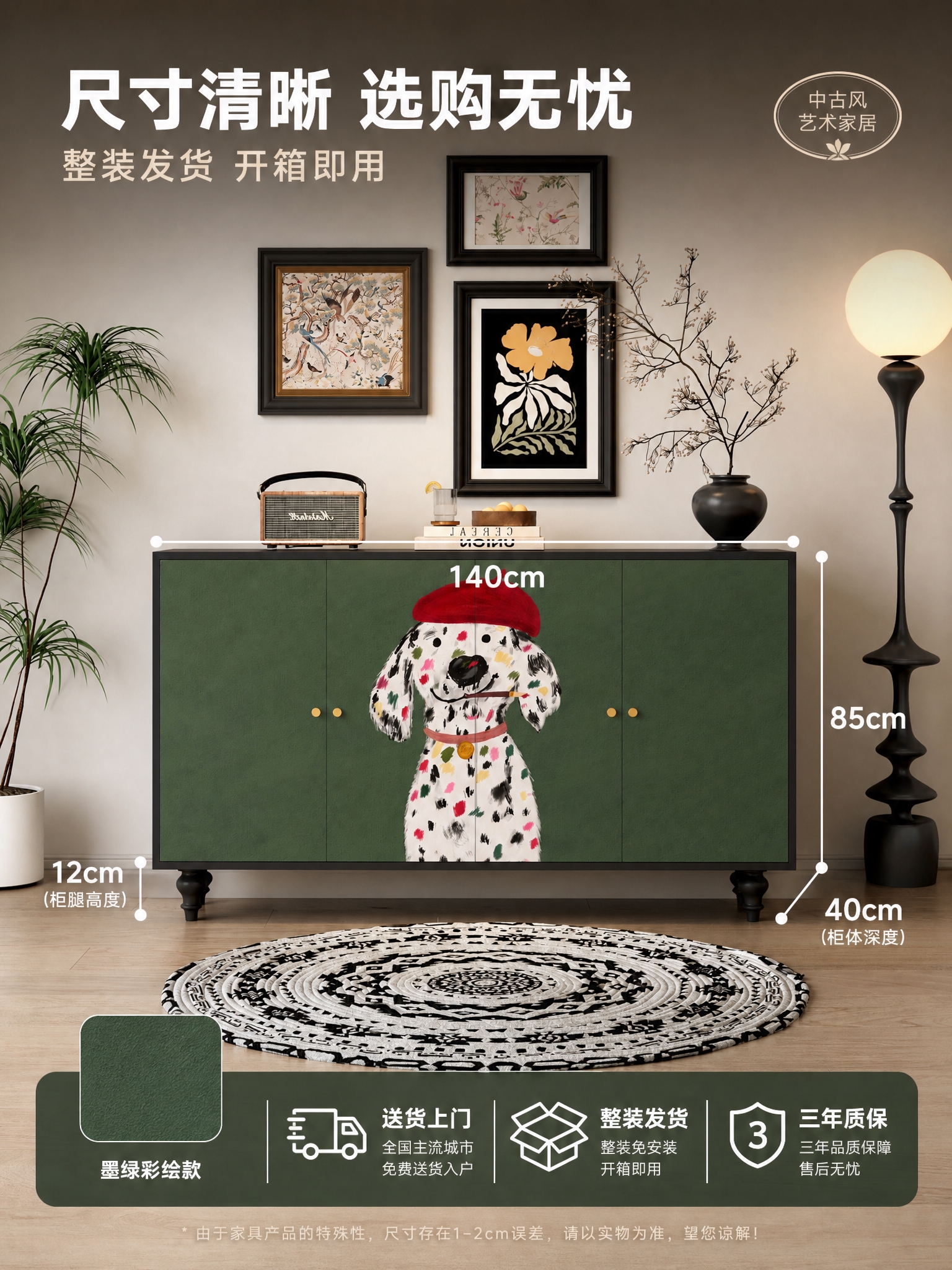 [主图-5] 主题：产品尺寸规格与服务保障。唯一任务：提供清晰… - 图片创意预览
