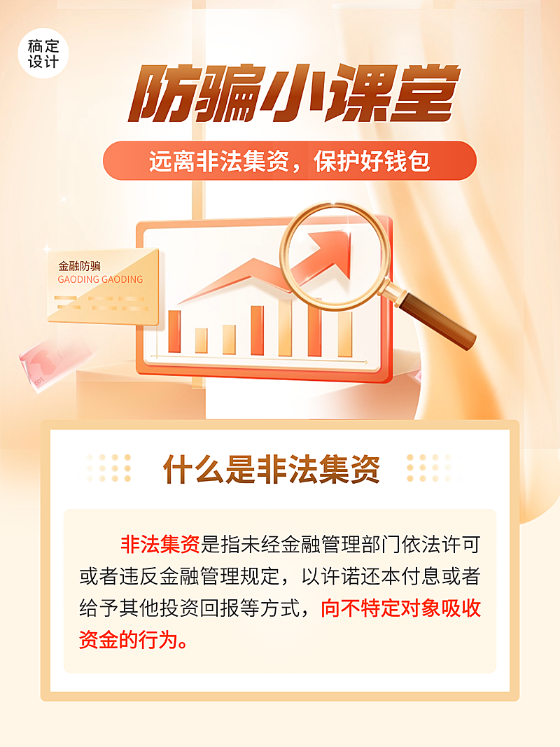 国债期货保险金融投资理财知识投资科普小红书配图