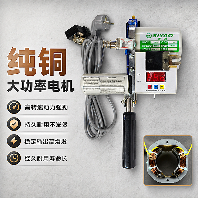 [主图-2] 高速轨道断布机核心动力卖点展示。保持整机外观与产品图一致，下半部分放断布机整机，右下角加小画框展示纯铜电机细节（来自image4电机图，保持铜线圈结构和颜色一致）。左侧竖排卖点：大字标题"纯铜大功率电机"，下方四点说明：「高转速动力强劲」「持久耐用不发烫」「稳定输出高爆发」「经久耐用寿命长」，每个卖点前加图标点缀。右侧整机展示，结构清晰。背景浅灰色工作台，整体满版构图信息层级清晰。光影明快，金属边缘高光清晰，电机铜线圈光泽自然。配色：主色浅灰，铜色作为强调色，文字深灰清晰易读。1:1比例，4k分辨率，文字清晰。负向提示：变形，水印，文字错乱，产品模糊，背景杂乱。