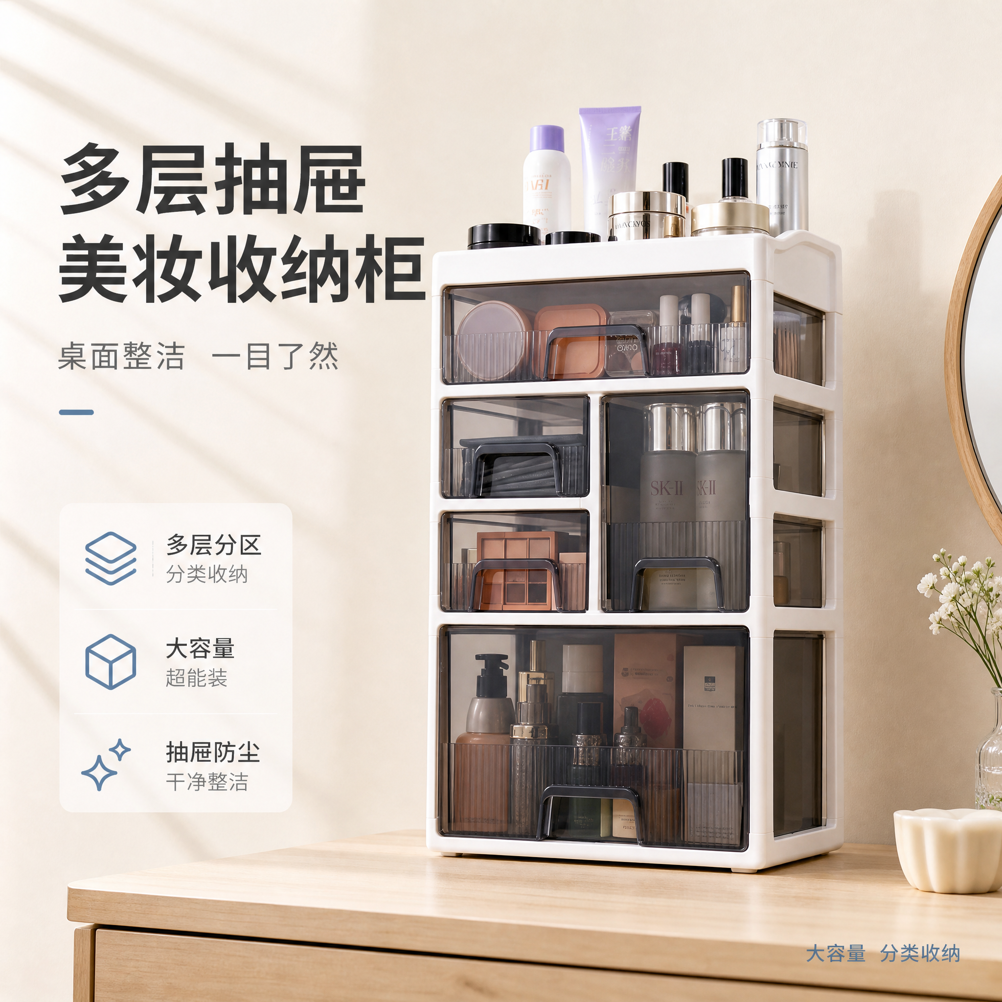 [主图-1] 首图 整洁空间英雄图 突出化妆品收纳柜收纳后桌面… - 图片创意预览