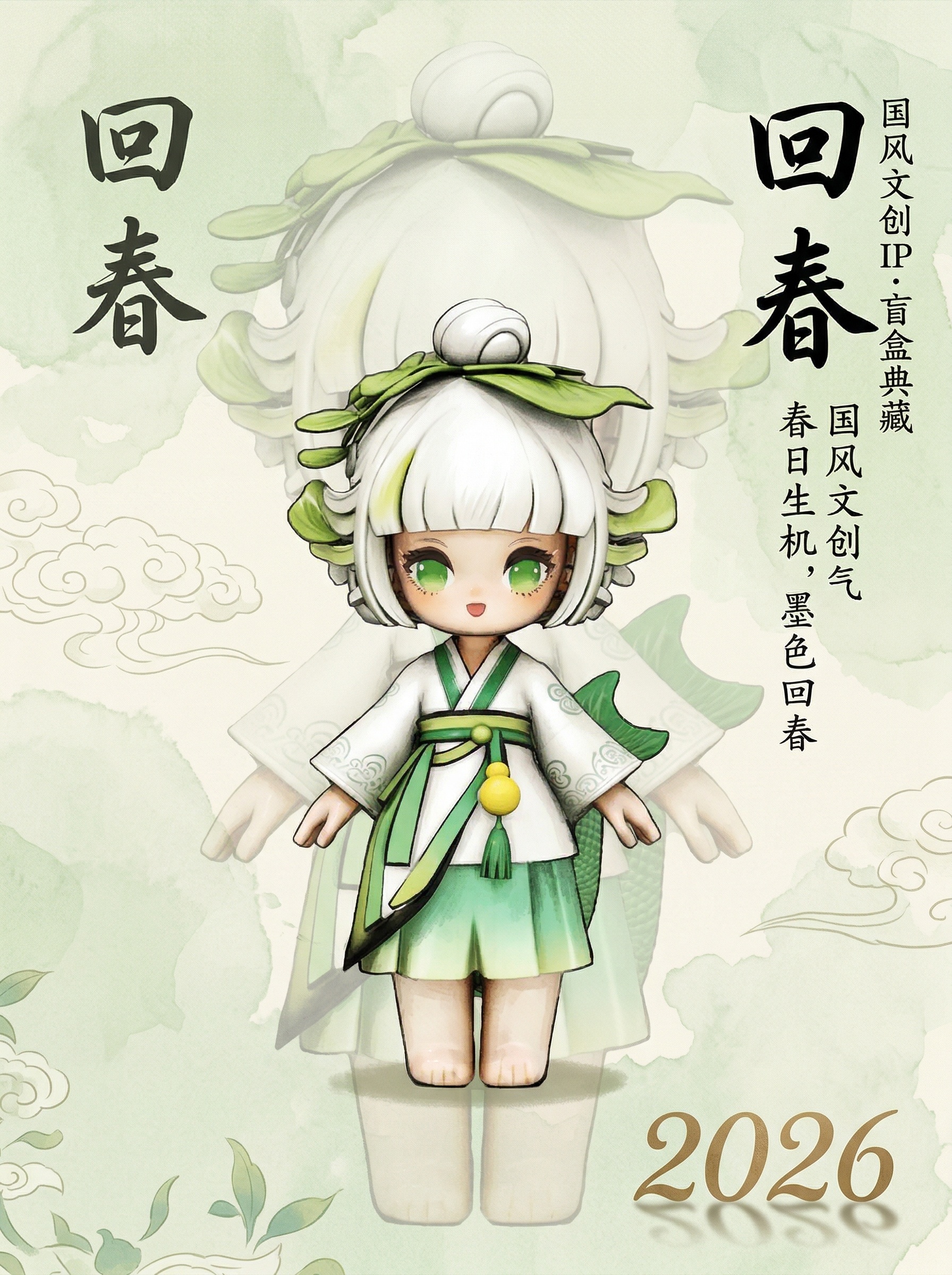 创意预览图